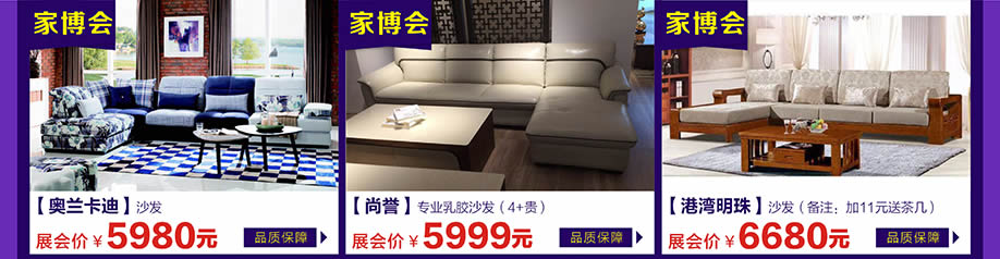 奥兰卡迪,尚誉,港湾明珠,万江光辉,东莞家具卖场,家具网上商城